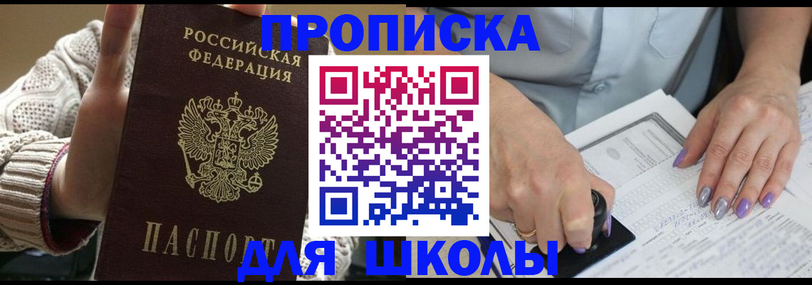 временная регистрация гарантия в Мариинске