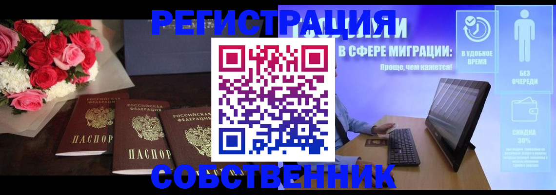 регистрация в Мариинске